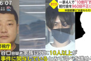 【国税庁職員も実践】コロナ対策の持続化給付金詐欺で１０億円稼いで海外に逃亡した勝ち組の稼ぎ方が公開される