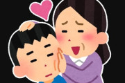 【ムチュコタン】母親が息子かわいいかわいいしすぎるとマザコンになり結婚できないイメージ