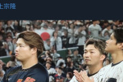 【炎上】天皇陛下の挨拶中に腕組みしてた日本の野球選手、大炎上wwwwwwwwwwwww
