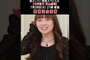 【朗報】菅井先生「『ゆ』は『yu』じゃなくて『iyu』なの！」杉山結菜「いーゆ！（割り箸を咥えながら」　←