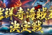 【にじさんじ】3/9(日)11:30～12:30、「にじさんじライバーも参戦！吉祥寺海賊王決定戦！」開催！