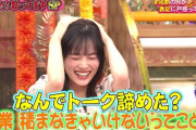 【乃木坂46】『なんでトーク諦めた？』山下美月、お笑い怪獣さんまの逆鱗に触れる・・・