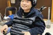 ALS公表の声優・津久井教生、病状が進行し「ほとんど体が動かなくなりました」