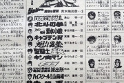 【画像】週刊少年ジャンプの全盛期、ついに決まるｗｗｗｗｗｗｗｗｗｗｗｗｗｗ