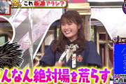 【渋谷凪咲】なぎさ出演 7月21日放送「トリニクって何の肉!?」♯38の実況と画像