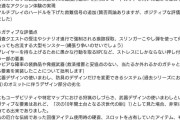【悲報】モンハン廃人さん、Amazonに論文みたいなレビューを投稿してしまう