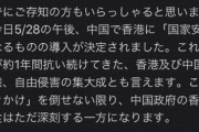 香港の人から一生のお願いに近い救難信号が