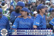 【試合結果】[2025/4/29] DeNAベイスターズ６－１ヤクルトスワローズ　9試合ぶり3得点以上で4連勝！！