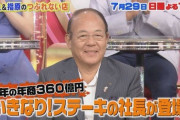 【ヤバすぎ】「いきなり！ステーキ」の朝の日課、朝礼が話題に・・・