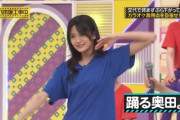【gifあり】収録中に可愛さを爆発させていたこのメンバーwww【乃木坂46】