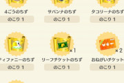 【ポケ森】噂の●●島がｷﾀ━━(ﾟ∀ﾟ)━━!! みんなはどんな島が出てる？ｗ
