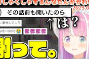 【ホロライブ】ルーナイト「その話2回目だよ」んなたん「謝って」