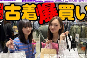 【乃木坂46】梅澤美波と遠藤さくらのデートｷﾀ――(ﾟ∀ﾟ)――!!