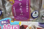 韓国人「日本のコンビニおにぎりが“チュモッパ”として帰ってきた？」名前の変遷に笑ってしまった理由とは