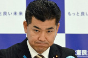 立憲･泉代表「自民裏金議員の処分。皆さん、納得できますか？」⇒ 立憲もあったよね？