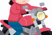 【衝撃】原付バイク乗ってるけど2輪免許欲しすぎてワロタｗｗｗｗ