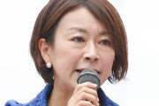 山尾志桜里議員　突然の政界引退に疑問続出「説明責任果たしてない」「不倫から奥さん自殺したことについてはまだだ」  [6/19]