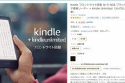 Amazon､｢Kindle(2019)｣の8GBモデルを発売　4GBモデルは在庫処分で5980円に