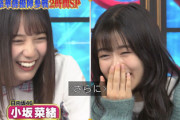 【日向坂46】小坂菜緒「クイズTHE違和感」予告にｷﾀ━━(ﾟ∀ﾟ)━━!! 春日さんはどこに出る！？