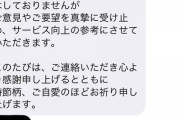 【ポケモンGO】対戦中フリーズ負けした件でポケGOの問い合わせにボロクソ文句を送った結果ｗｗｗ