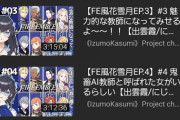 途中BANされながらもFE風花雪月を楽しむニュイさん【にじさんじ】