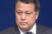 日本サッカー協会の田嶋会長、日本代表戦の無料放送維持を国に要請へ「誰もが見られる環境にしないと」