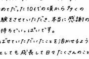 【元乃木坂46】秋元真夏 3月からの所属事務所『ジャパン・ミュージックエンターテインメント』
