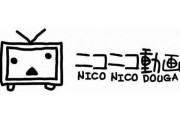【悲報】ワイがニコニコ動画・ニコニコ生放送で応援してた主さん、大体が失踪している模様ｗｗｗｗｗｗｗ