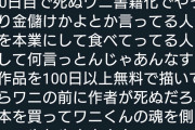 【悲報】ワニ、電通案件だった
