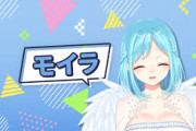 にじさんじVTuber・モイラが突如、活動休止「一年くらい休みます。」