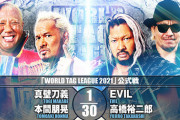 真壁刀義 本間朋晃vsEVIL 高橋裕二郎『WORLD TAG LEAGUE 2021』12.7岡山