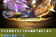 【パズドラ】バレノアは3属性にするだけでええぞ！上限解放だけは・・・