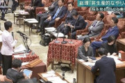 【有害野党にNO】国会が「桜を見る会」を「優先して議論すべき」とした人は１８％、「そうは思わない」が７４％（読売 世論調査）