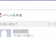 友人とかの連絡先聞かれて本人に確認取らず教えちゃう人ってなんなの？勝手に個人情報教えないでほしい！