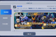 【Gジェネエターナル】月鋼イベントが9月16日から開催！新アビリティ「オートチャンスステップ」とは？