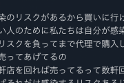 【悲報】メルカリ転売ヤーさん、ついに頭がおかしくなる……