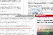 米国務省、自衛隊機へのレーダー照射で中国批判　日本と緊密に連絡