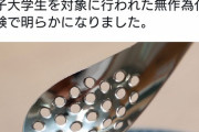 【朗報】穴の空いたレンゲでラーメンを食べると塩分摂取量が下がることが判明する・・・