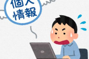 配信者さん、視聴中の動画で自分の住所をバラされてしまう・・・