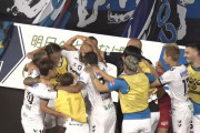 【J1第23節 鳥栖×G大阪】G大阪が2試合連続の無失点＆複数得点で勝利し2連勝！2位に浮上し首位町田を追走