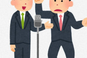 芸人「売れたらクソつまらないバラエティのMCやるだけです、ネタやりません」これ