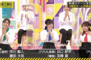 【乃木坂工事中】やってんなwww 3期生が勝った瞬間のいくちゃんの“拍手の仕方”がwwwwww