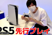 PS5とYoutuberが一緒に並んだ画像が遂に公開されるｗｗｗ