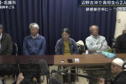 ネトウヨに下げる頭はないニダ！　〜　「なんで偉そうなの？」辺野古・転覆船運航の市民団体　何度も腕組む男性、全員普段着の会見に厳しい声…海保は捜査、問われる誠実さ