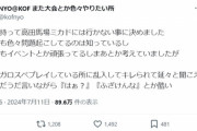 【悲報】有名ゲーセン、店員が問題行動を起こして炎上するｗｗｗｗ