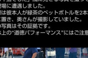 へずまりゅう、京都でとんでもない所を撮影されてしまうｗｗｗｗ