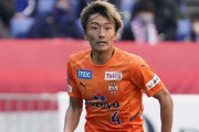 J1名古屋、清水MF原輝綺を獲得へ！既に正式オファーし交渉大詰め　今季J1昇格に貢献（関連まとめ）