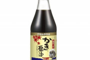妻「えっ何で牡蠣醤油があるの？　醤油ならたくさんあるのに　ほらここにも刺身用とか　何にするん？」←喧嘩売られた結果