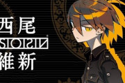 西尾維新デビュー20周年記念PVが公開！　戯言の新作！？