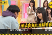 【乃木坂46】来週の乃木中の新4期生紹介楽しみすぎる・・・